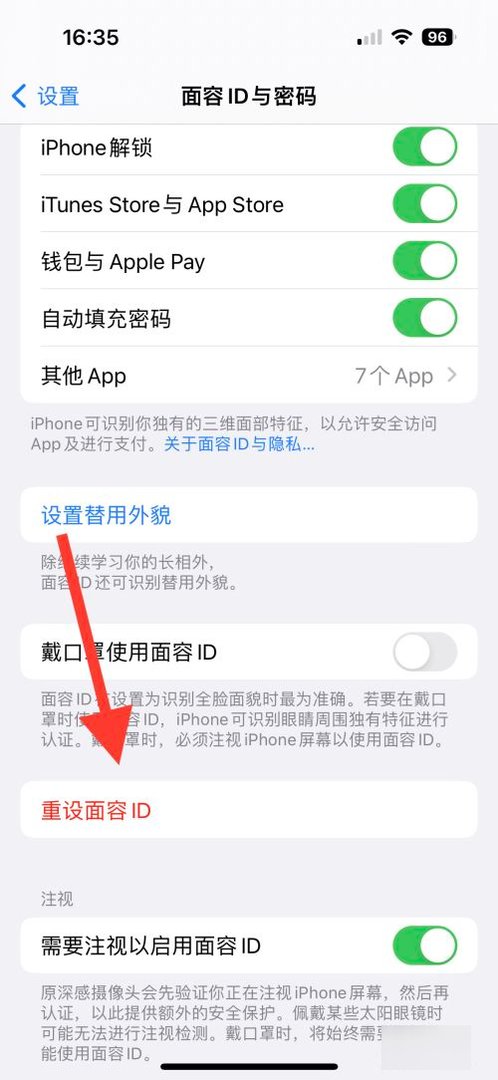 苹果手机面容设置失败是什么原因？
