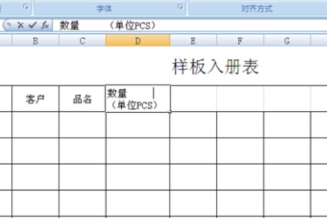 excel怎么在一个单元格分成两行