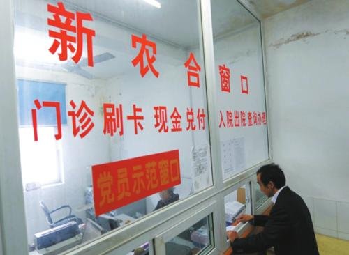 新农合报销包括哪些慢性病