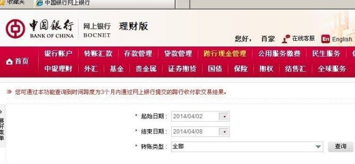 怎么查自己中国银行的开户银行地址
