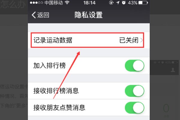 微信运动步数怎么不动了