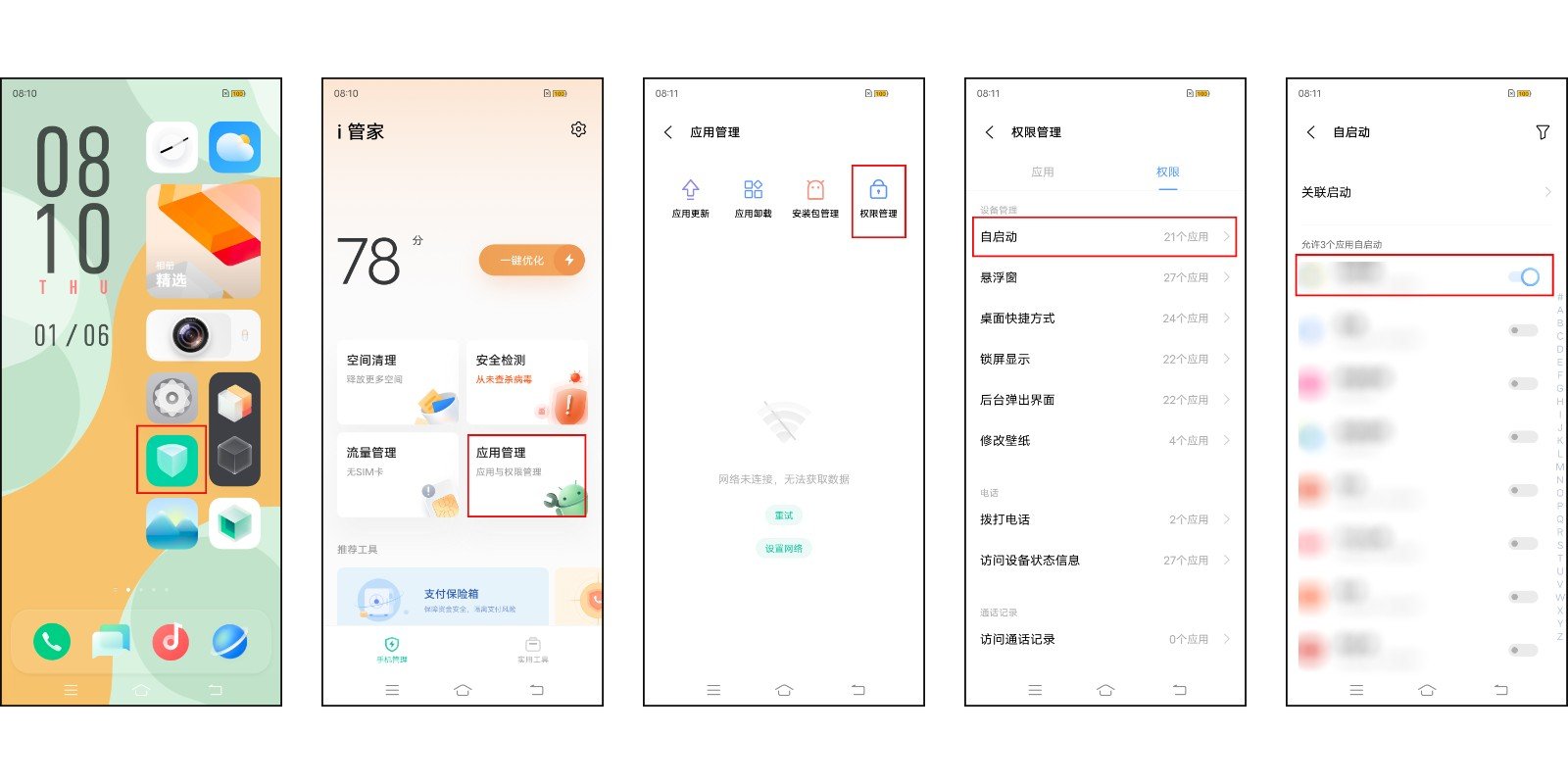 手机设置的闹钟不响是怎么回事？