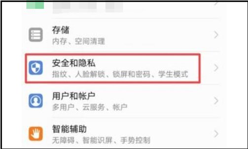 华为畅享8e的锁屏杂志怎么设置开起