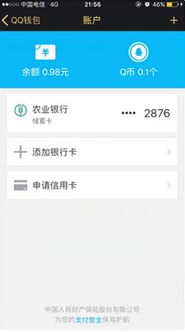 怎么把QQ钱包的钱转到微信钱包?