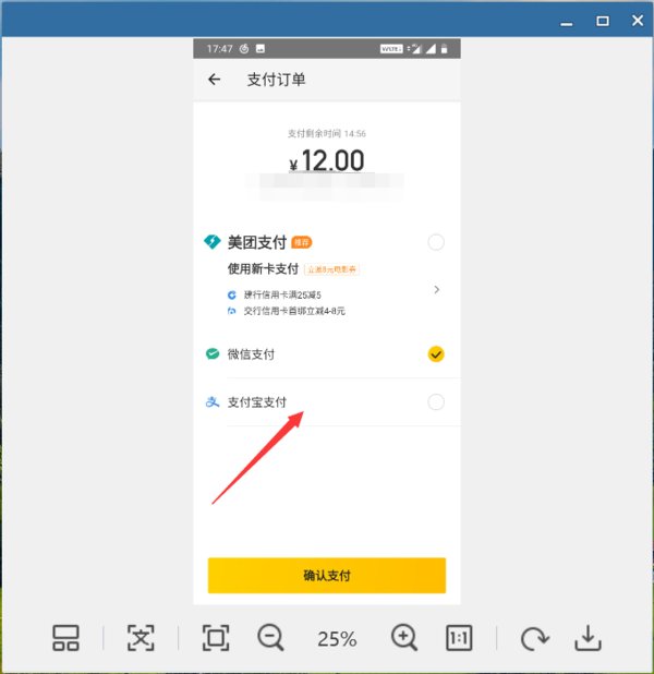 花呗在美团怎么用