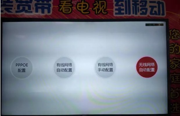 魔百盒怎么连接网络使用