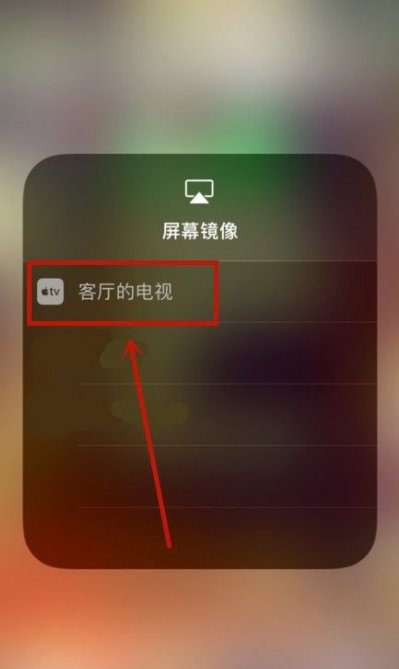 为什么我的iphone屏幕镜像没有电视呢？