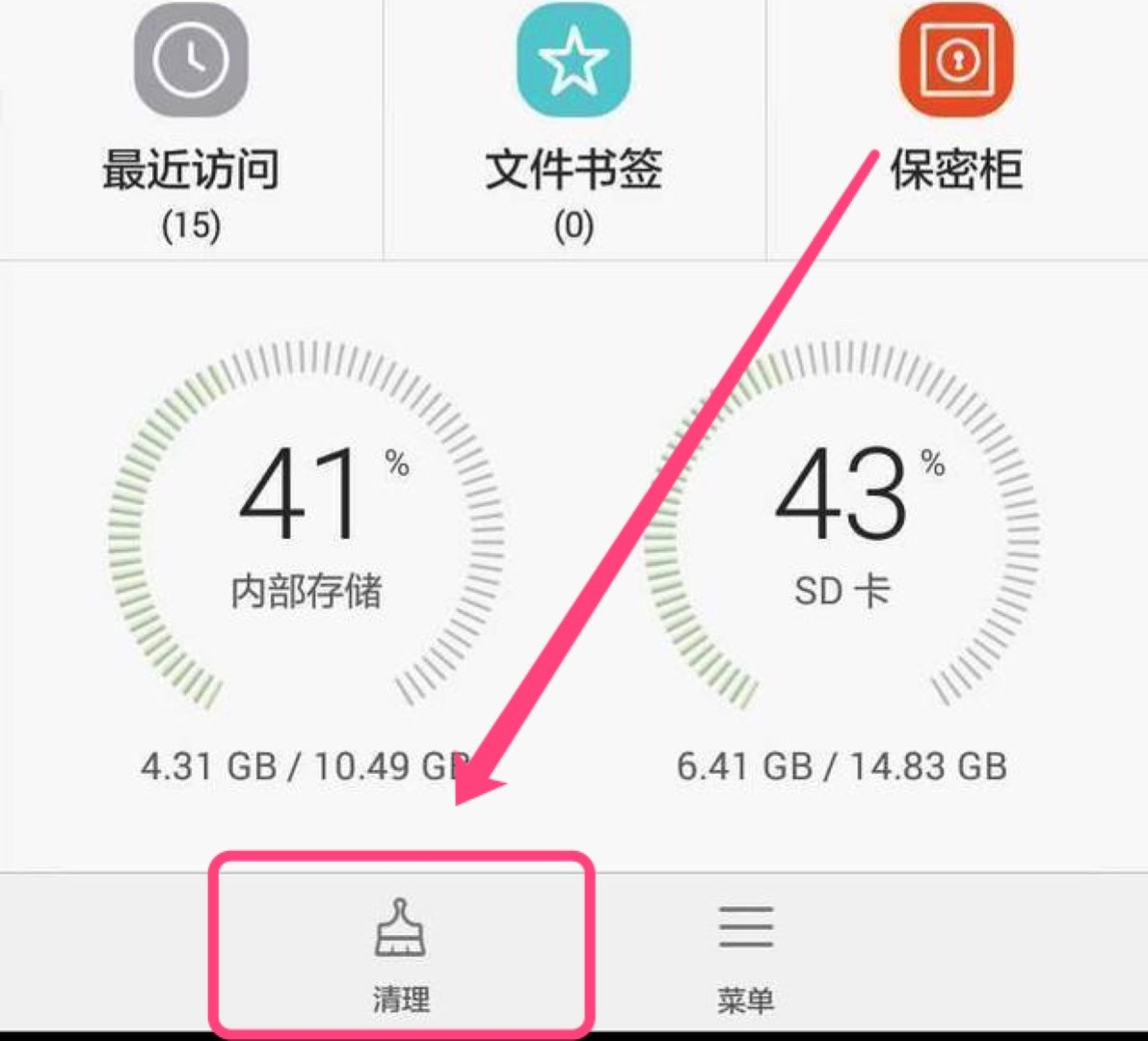 华为手机内存里的其他是什么？占了十多个G，怎么清理
