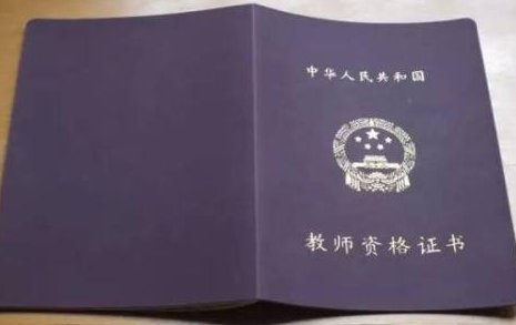 大专学历可以考初中教师资格证吗