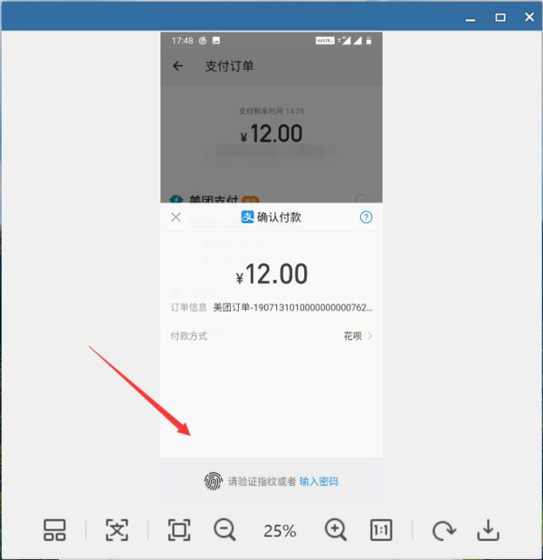 花呗在美团怎么用