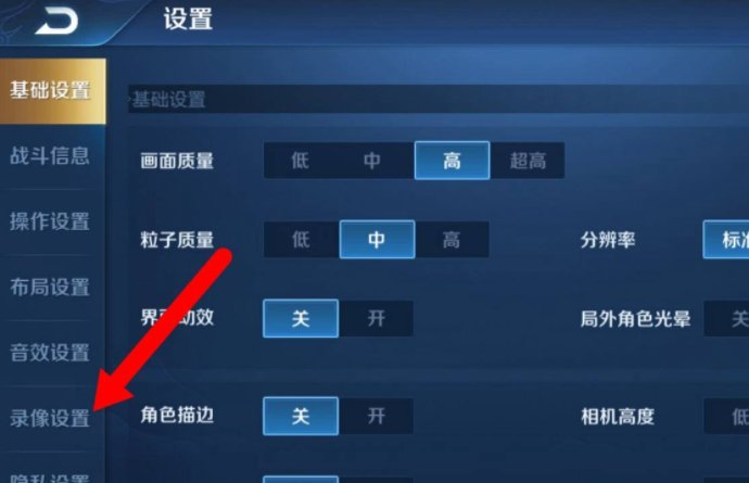 王者荣耀视频回放在哪里看？