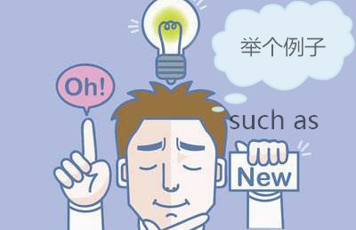 so…as、as…as、such…as 这三个词组分别是什么意思？怎么用？有什么区别那？ 帮帮忙、谢谢！！