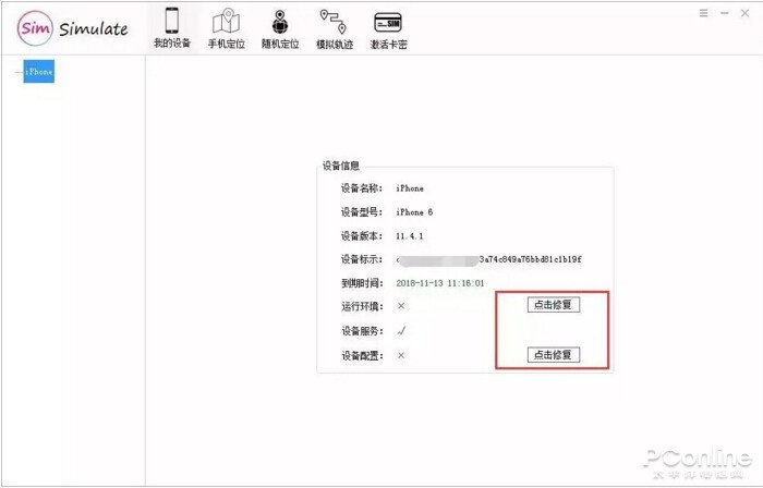苹果手机怎么设置位置?