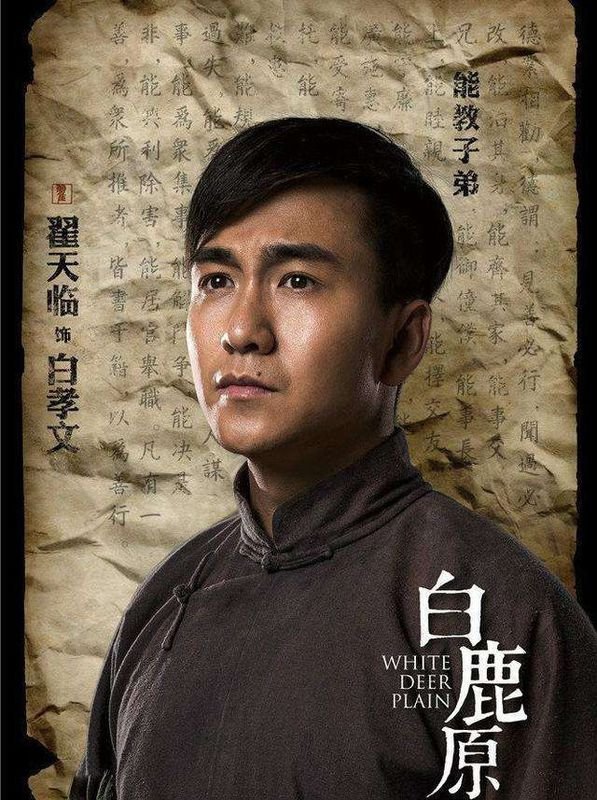 《白鹿原》结局是什么 剧中各个人物结局揭