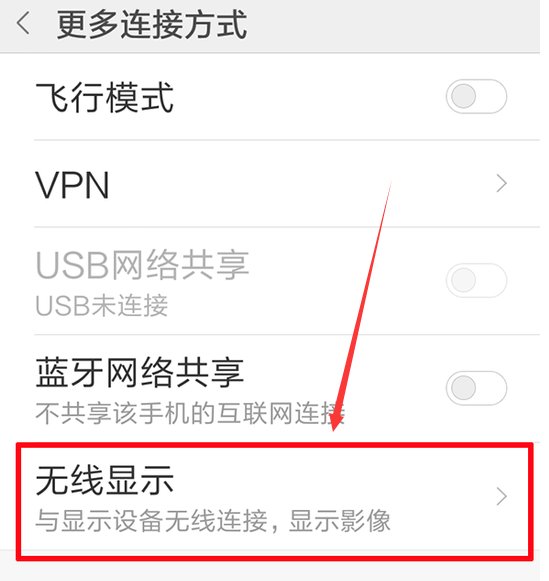 苹果手机如何连接到电视?为什么airplay一直没反应?
