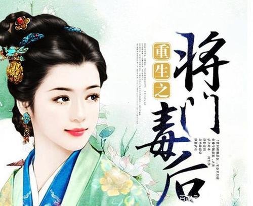 求重生之将门毒后全文+番外txt百度云