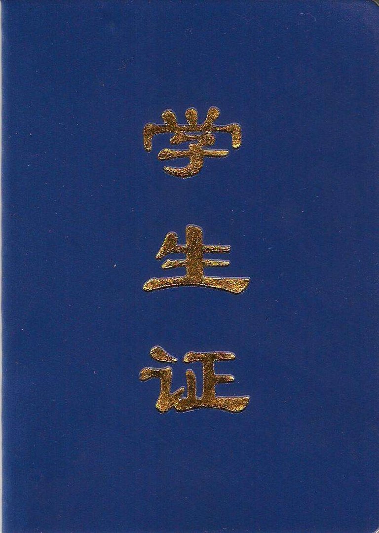 研究生学生证去旅游景点能不能门票半价？