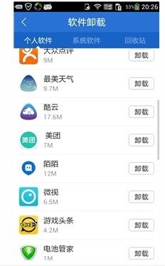 手机原来下载的的软件卸载了，怎么能找回来