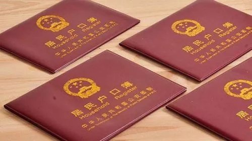 入伍后户口没注销有什么影响