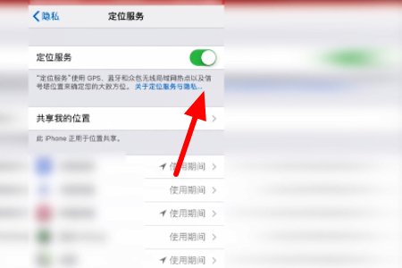 苹果手机微信共享位置作假怎么操作？
