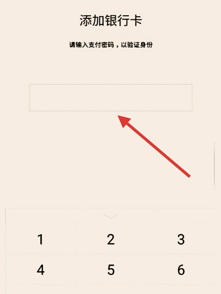 银行存折能绑定微信吗？