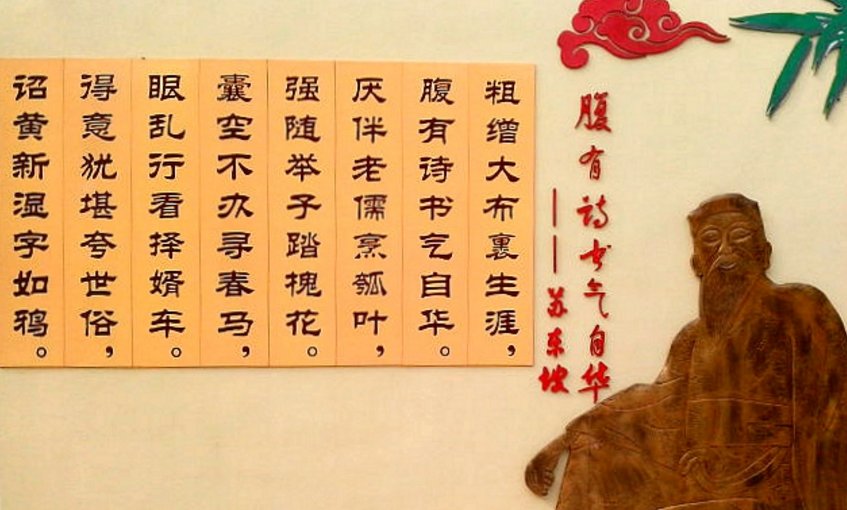 腹有诗书气自华的下一句是什么