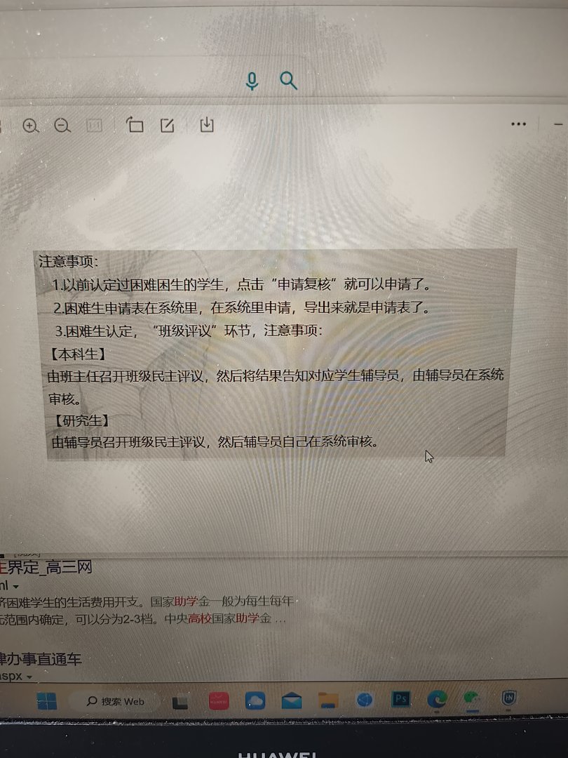 大学贫困生补助金额及申请条件有哪些?
