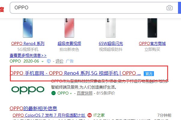 OPPO手机换屏一般需要多少钱?