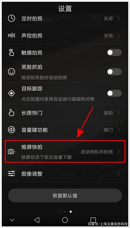 华为图案锁屏在哪设置