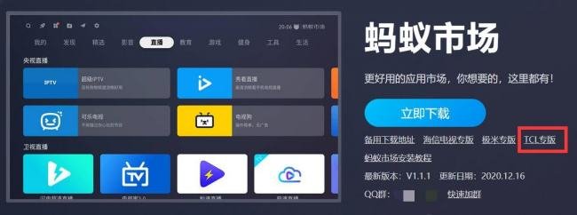 tcl电视怎么看电视台的频道