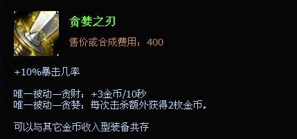 lol无极剑圣出装顺序