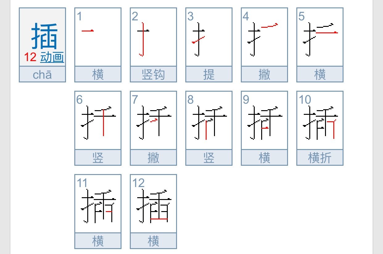 两肋插刀什么意思