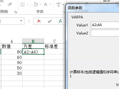 如何在EXCEL中算方差和标准差