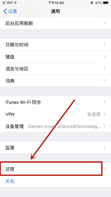 苹果手机无法发送短信是怎么回事?