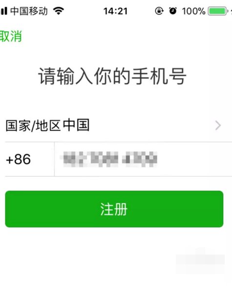 一个手机号码可以绑定两个微信吗？