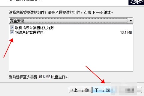 中控科技指纹考勤机x20管理者怎么解锁