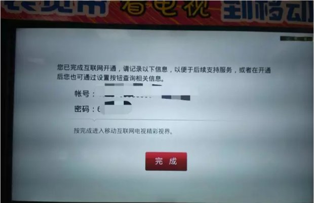 魔百盒怎么连接网络使用