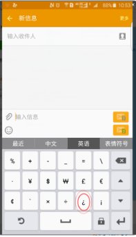 怎么在微信里打出倒着的问号？