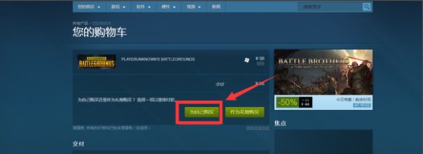怎么买电脑上的吃鸡号？