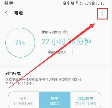 oppo怎么开启有线加速充电？