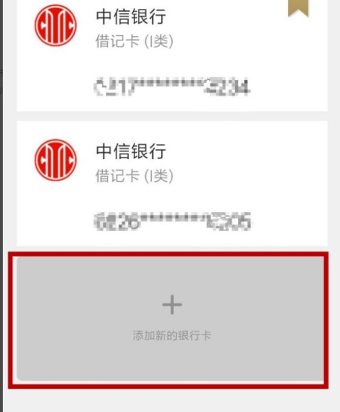 如何查询自己的开户行
