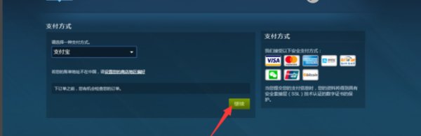 怎么买电脑上的吃鸡号？