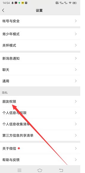 为什么别人的朋友圈只能查看最近三天的动态？
