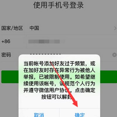 微信号被封无法解封怎么办