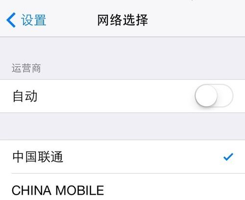 苹果手机 运营商在哪里设置？