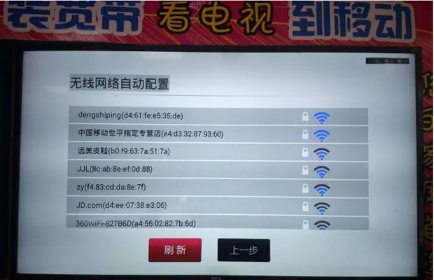 魔百盒怎么连接网络使用