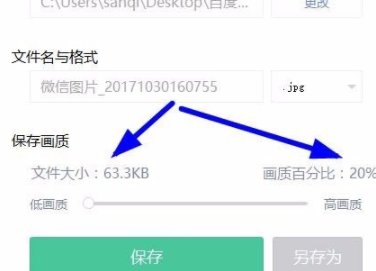 手机照片如何去除衣服?