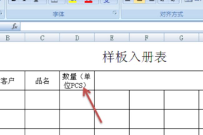 excel怎么在一个单元格分成两行