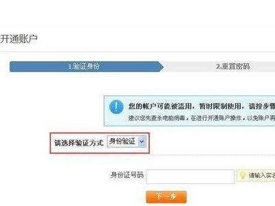 淘宝号被限制登录,要怎么办