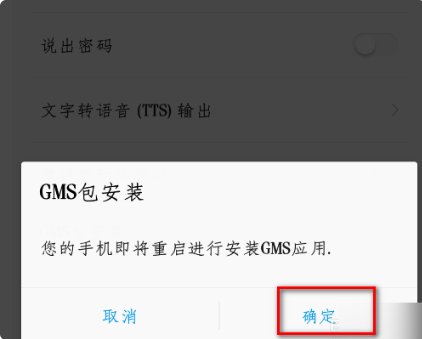 Googleplay商店一直显示正在核对信息怎么解决?